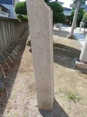 香取神社(埼玉県)