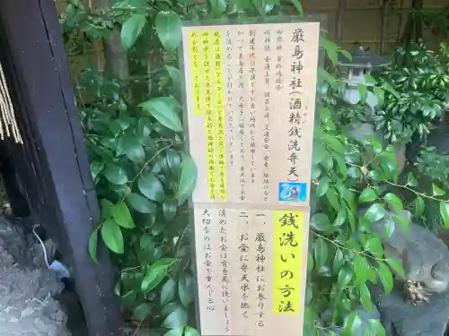 くまくま神社(導きの社 熊野町熊野神社)(東京都)