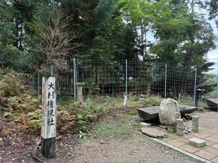 鞍馬寺奥の院 魔王殿(京都府)