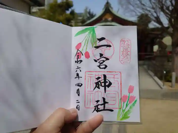 二宮神社(兵庫県)