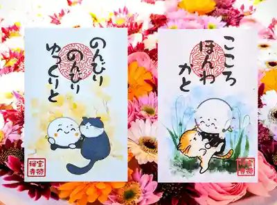 左側　月替わりお札御朱印 1月
『のんびり のんびり ゆっくりと』

右側　月替わりお札御朱印 2月
『こころ ほんわかと』
