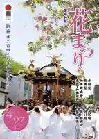 志波彦神社・鹽竈神社(宮城県)