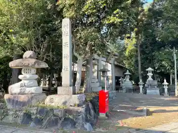 天神社(滋賀県)