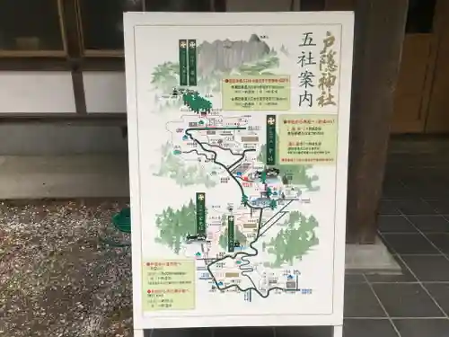 戸隠神社中社のその他建物
