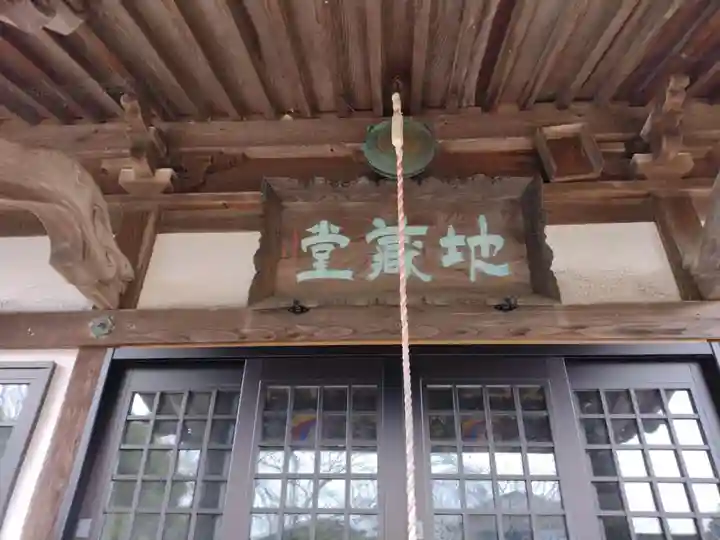 西光寺(三重県)