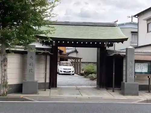 光明院(埼玉県)