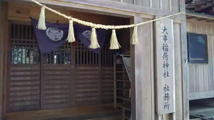 稲荷神社のその他建物