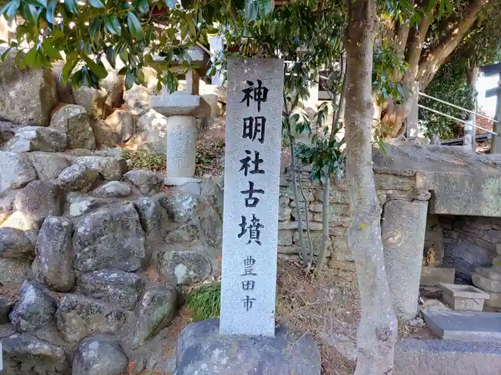 神明神社のその他建物