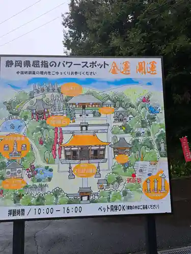 宝林寺(静岡県)