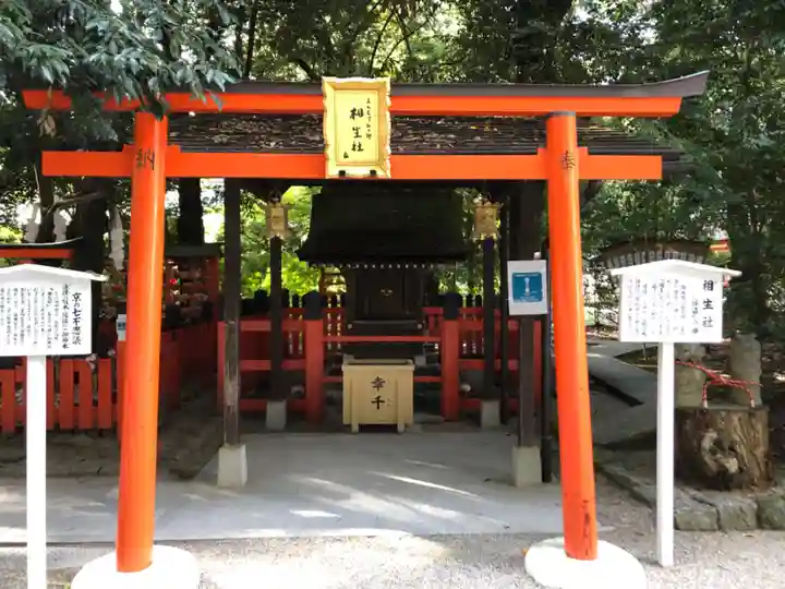 賀茂御祖神社(下鴨神社)(京都府)