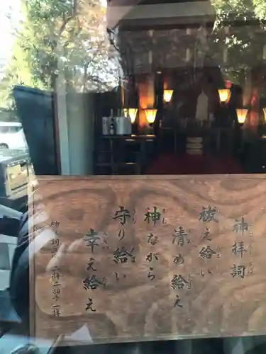 深澤神社のその他建物