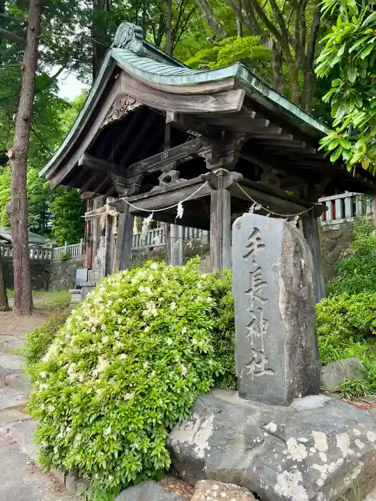 手長神社(長野県)