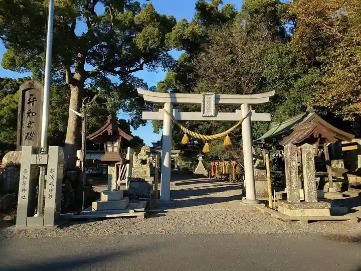 都波岐奈加等神社(三重県)