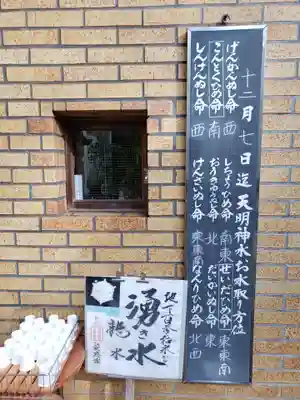 東神社のその他建物