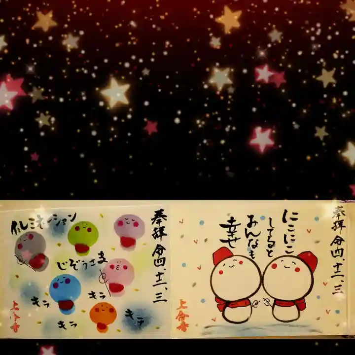 上合寺(福島県)