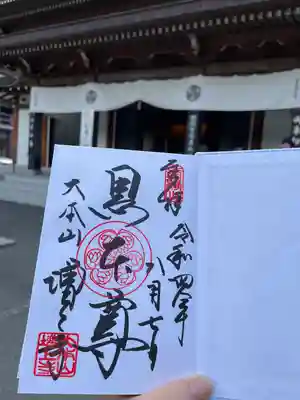 増上寺(東京都)