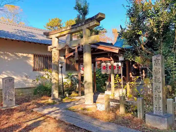 宗像神社(京都府)