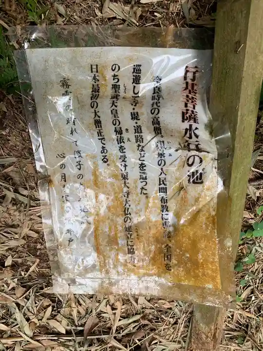 建暦寺のその他建物