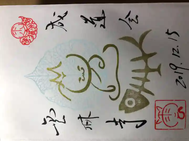 雲林寺(山口県)