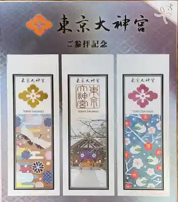 東京大神宮(東京都)