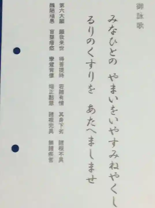 福勝寺(京都府)