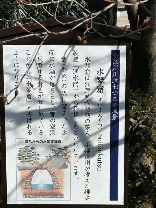 喜多院(埼玉県)