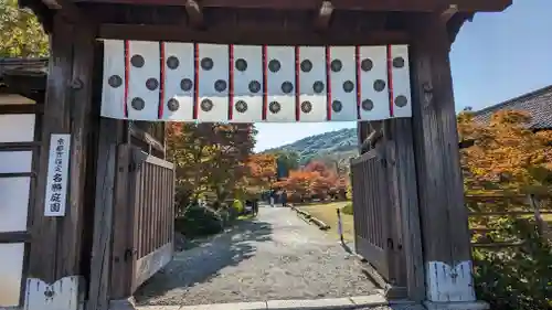 勧修寺(京都府)