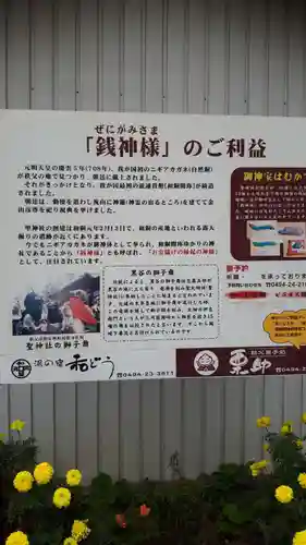 聖神社のその他建物