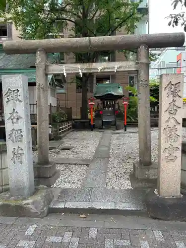 銀杏八幡宮(東京都)