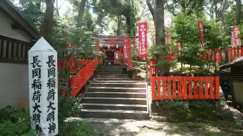 長岡天満宮のその他建物