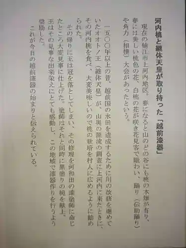 足羽神社(福井県)