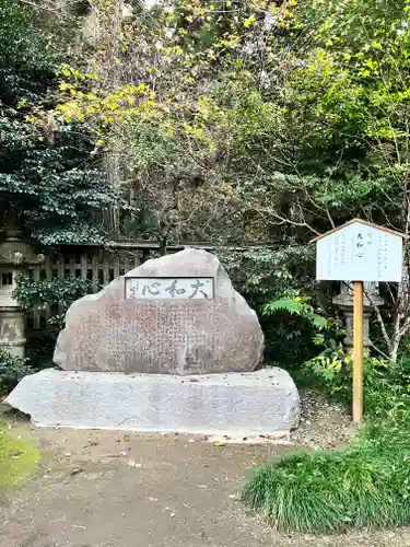 香取神宮(千葉県)