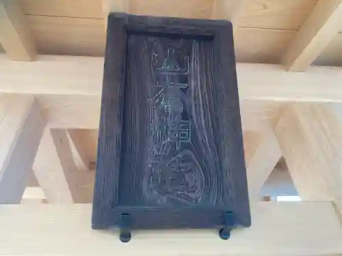 山蒼稲荷神社(神奈川県)