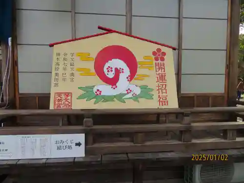 学文路天満宮(和歌山県)