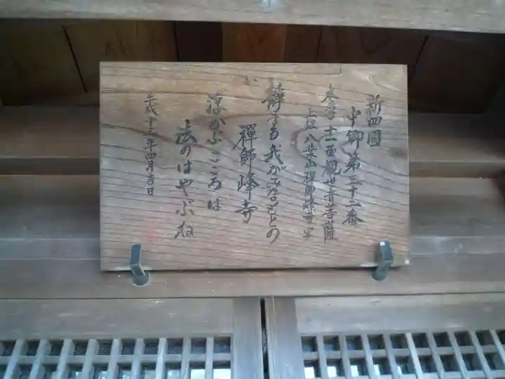 白山神社のその他建物