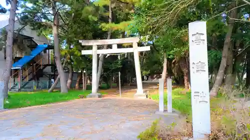 高津社の鳥居