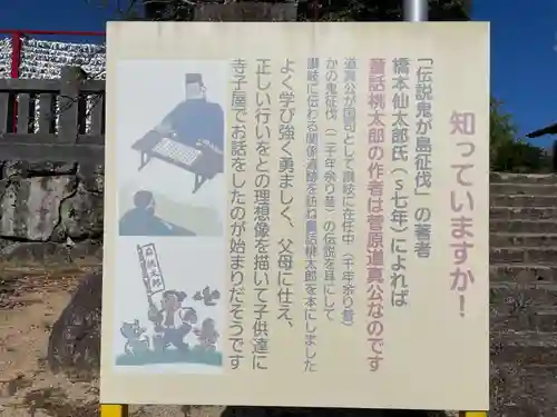 滝宮天満宮(香川県)