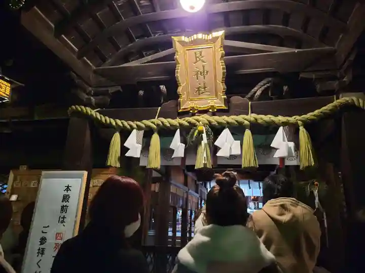 艮神社(広島県)