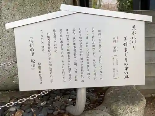 素鵞神社の歴史