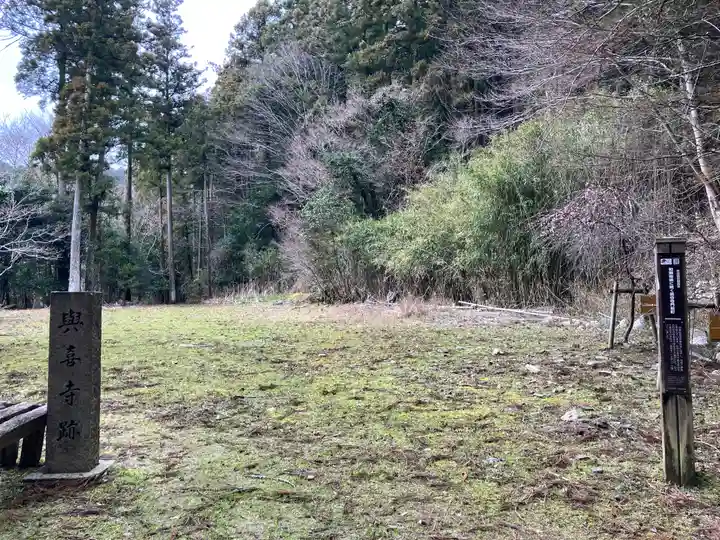 與喜天満神社(奈良県)