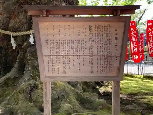 秩父今宮神社の歴史