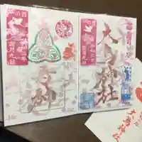 大鳥神社のその他建物