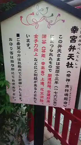 鴻神社の歴史