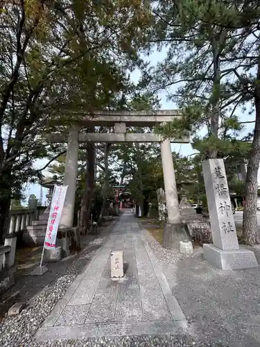 菟橋神社(石川県)
