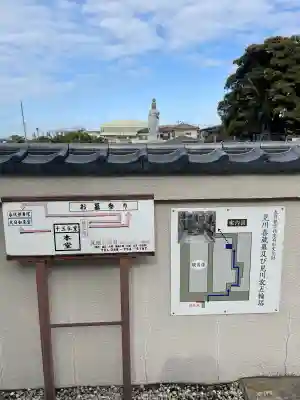 成就院(埼玉県)