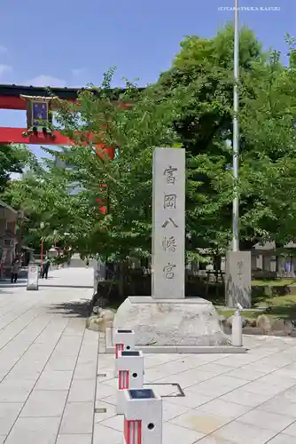 富岡八幡宮のその他建物