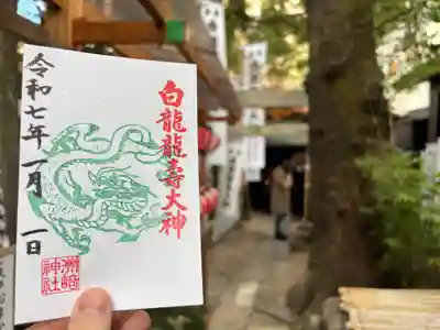 洲嵜神社(愛知県)