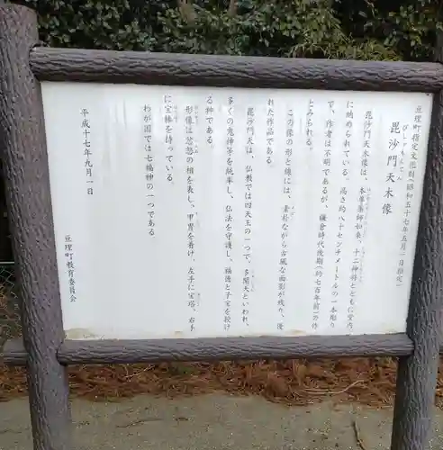 厳島神社、薬師十二神(宮城県)