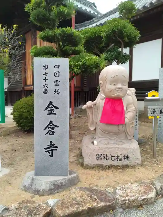 金倉寺のその他建物