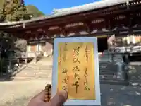 神護寺(京都府)